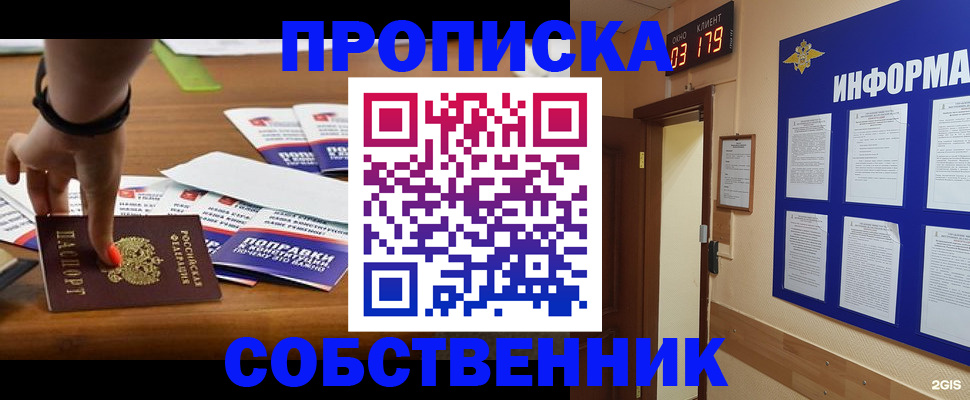 миграционный учет в Гулькевичах
