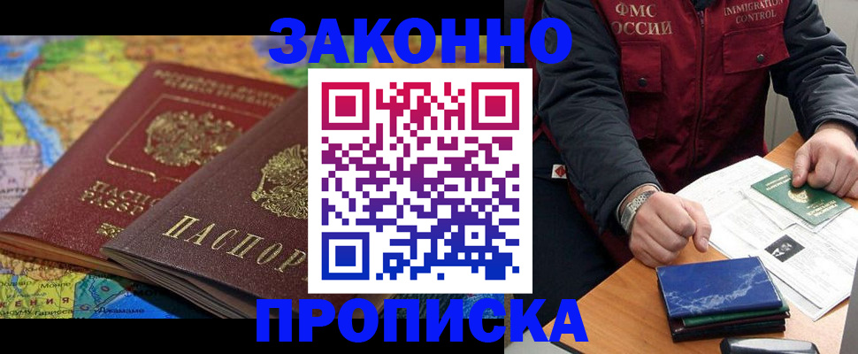 прописка в Гулькевичах