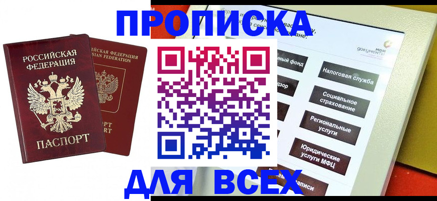 временная регистрация собственник в Гулькевичах