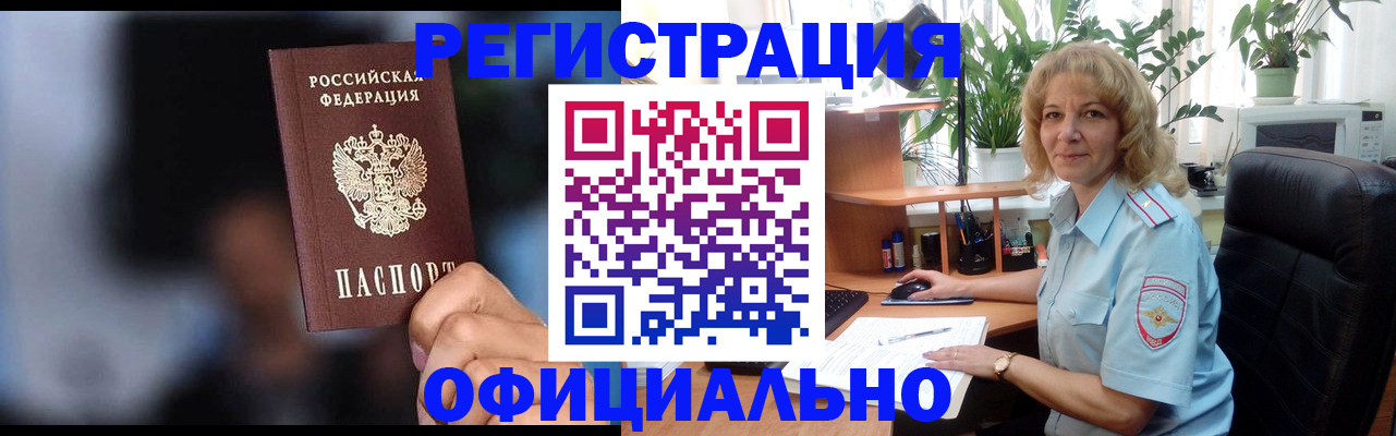 прописка ребенка в Гулькевичах