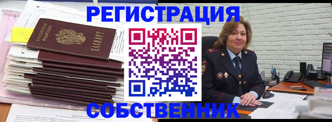 прописка ребенка в Гулькевичах