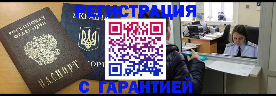 временная регистрация 2025 в Гулькевичах